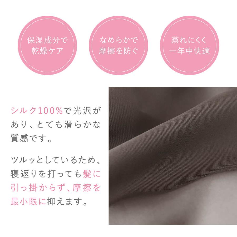 シルク ナイトキャップ 絹 シルク 髪 保湿 睡眠 安眠 快眠 寝具 絹屋 日本製 ギフト プレゼント | 絹屋 | 07