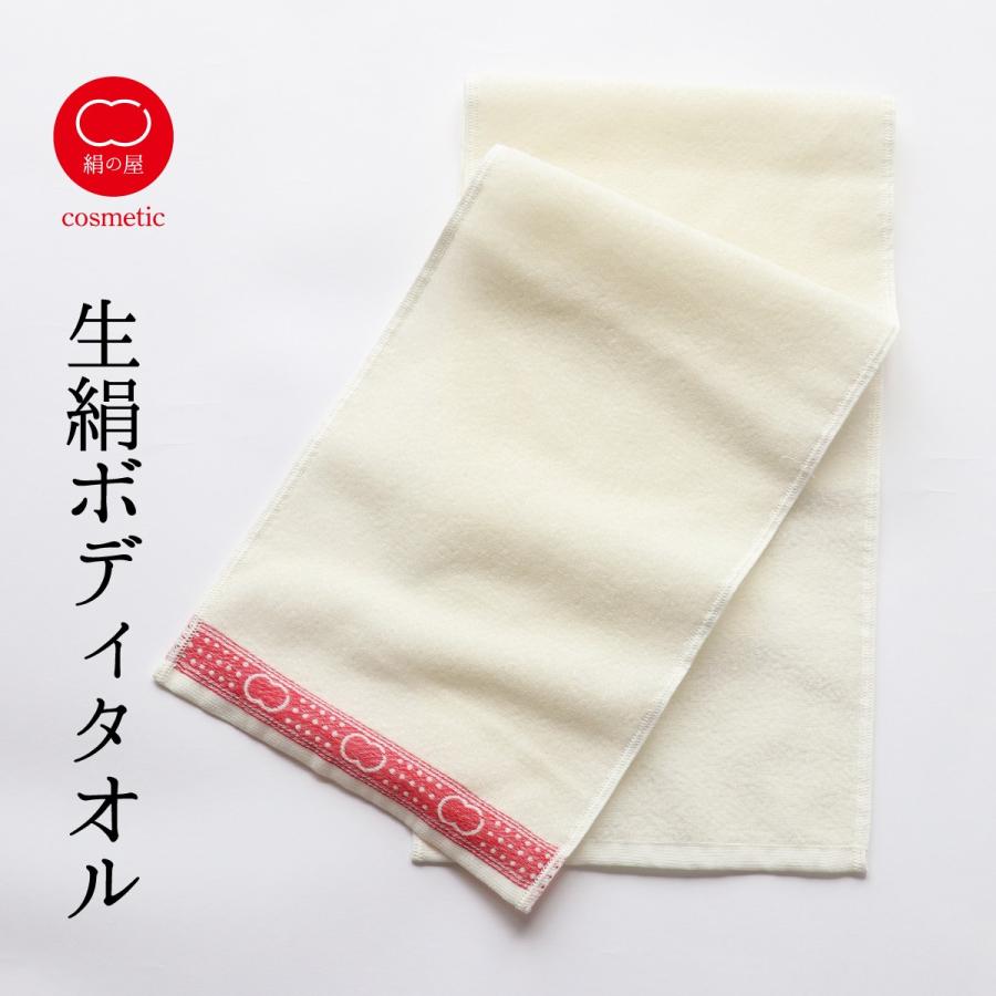 ボディ タオル シルク セリシン 美容 コスメ ボディケア 保湿 博多織 高品質 タオル 絹屋 ギフト プレゼント 5173 Daigo 通販 Yahoo ショッピング