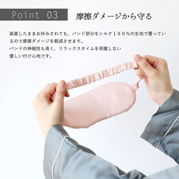 アイマスク シルク コットン 美容 ヘアケア 日本製 絹屋  ギフト プレゼント おすすめ | 絹屋 | 12
