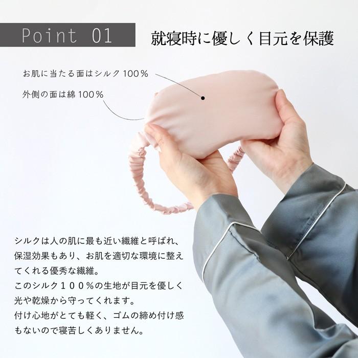 アイマスク シルク コットン 美容 ヘアケア 日本製 絹屋  ギフト プレゼント おすすめ | 絹屋 | 06