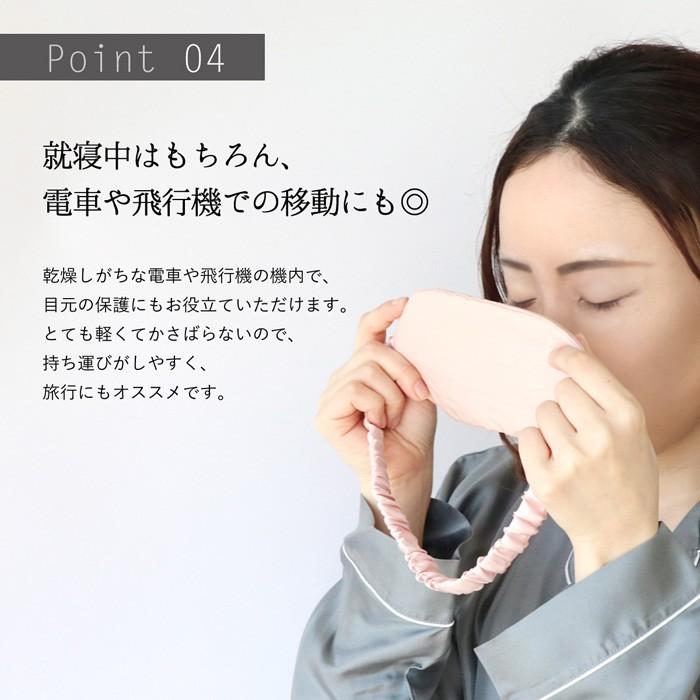 アイマスク シルク コットン 美容 ヘアケア 日本製 絹屋  ギフト プレゼント おすすめ | 絹屋 | 09