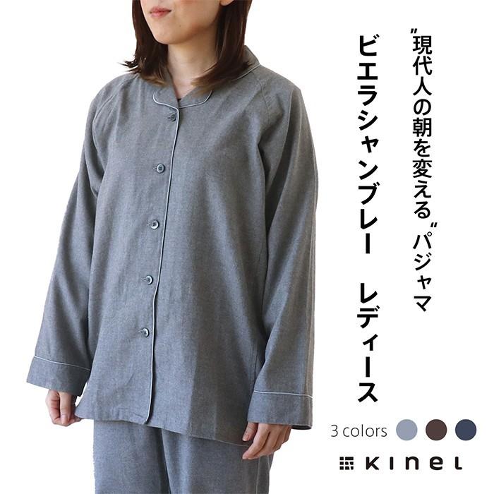 送料無料 パジャマ ビエラシャンブレー コットン レディース 女性用 ルームウェア 前開き 長袖 睡眠 安眠 冬 ギフト プレゼント Kinel 5271 Daigo 通販 Yahoo ショッピング