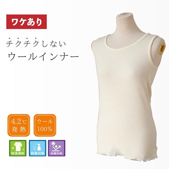 ウール タンクトップ レディース 女性用 インナー 肌着 温活 冷え取り ストレスフリー フリーサイズ 日本製 ギフト プレゼント 5298 Daigo 通販 Yahoo ショッピング