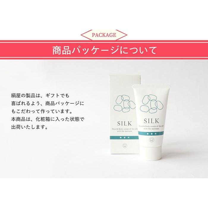 絹屋 ハンド ボディ クリーム 無香料 美容 高級 コスメ ハンドク