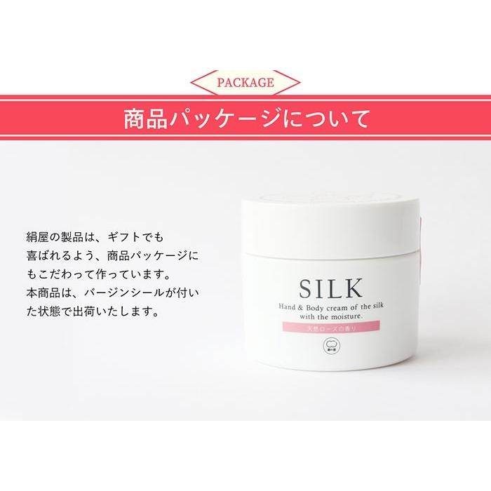 絹屋 シルク ハンド＆ボディクリーム 天然ローズ 大容量 美容 コスメ