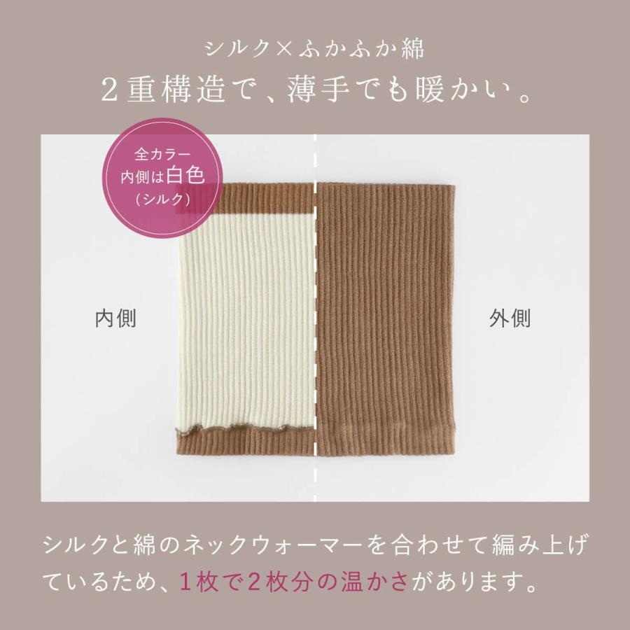 ネックウォーマー レディース 内側シルク 綿  防寒 日本製 絹屋 爆買 | 絹屋 | 06