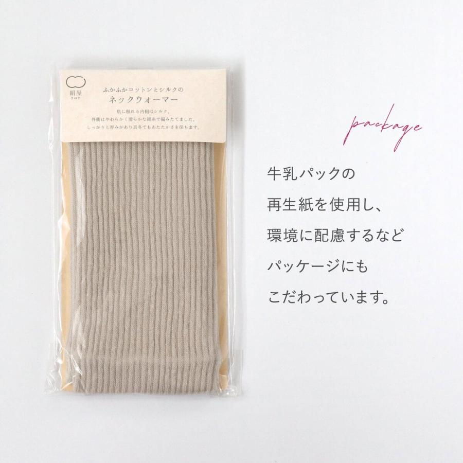 ネックウォーマー レディース 内側シルク 綿  防寒 日本製 絹屋 爆買 | 絹屋 | 15