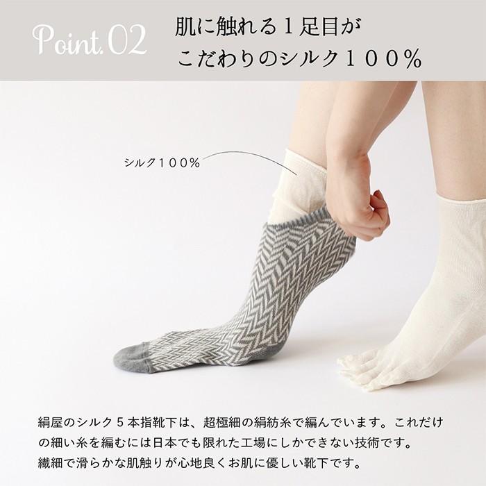 靴下 重ね履き ２足セット シルク ウール混 ジャガード編み レディース 女性用 冷えとり 暖かい あったかくつした 絹屋 日本製 | 絹屋 | 06