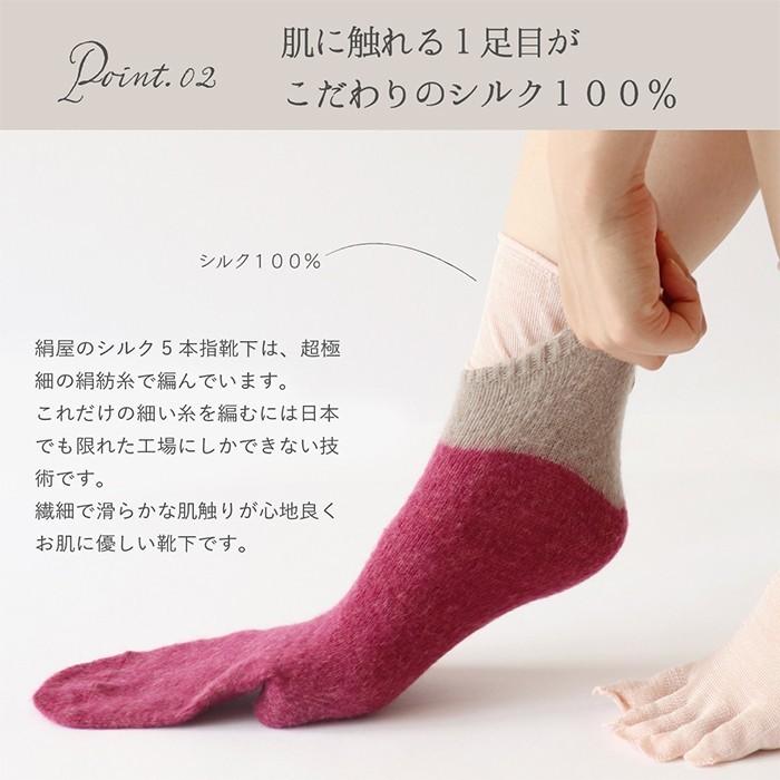 靴下 重ね履き ２足セット ウール混 起毛 レディース 女性用 冷えとり 暖かい あったかくつした 絹屋 日本製 ギフト プレゼント | 絹屋 | 06