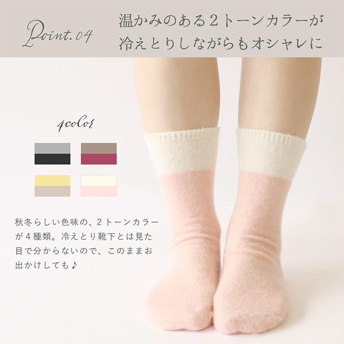 靴下 重ね履き ２足セット ウール混 起毛 レディース 女性用 冷えとり 暖かい あったかくつした 絹屋 日本製 ギフト プレゼント | 絹屋 | 08