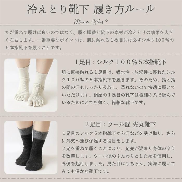 靴下 重ね履き ２足セット ウール混 起毛 レディース 女性用 冷えとり 暖かい あったかくつした 絹屋 日本製 ギフト プレゼント | 絹屋 | 09