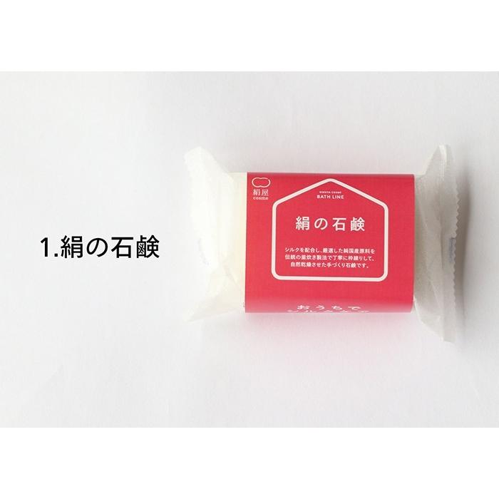 絹屋 石鹸 シルク 配合 無香料 柚子はちみつ ティーツリーオイル