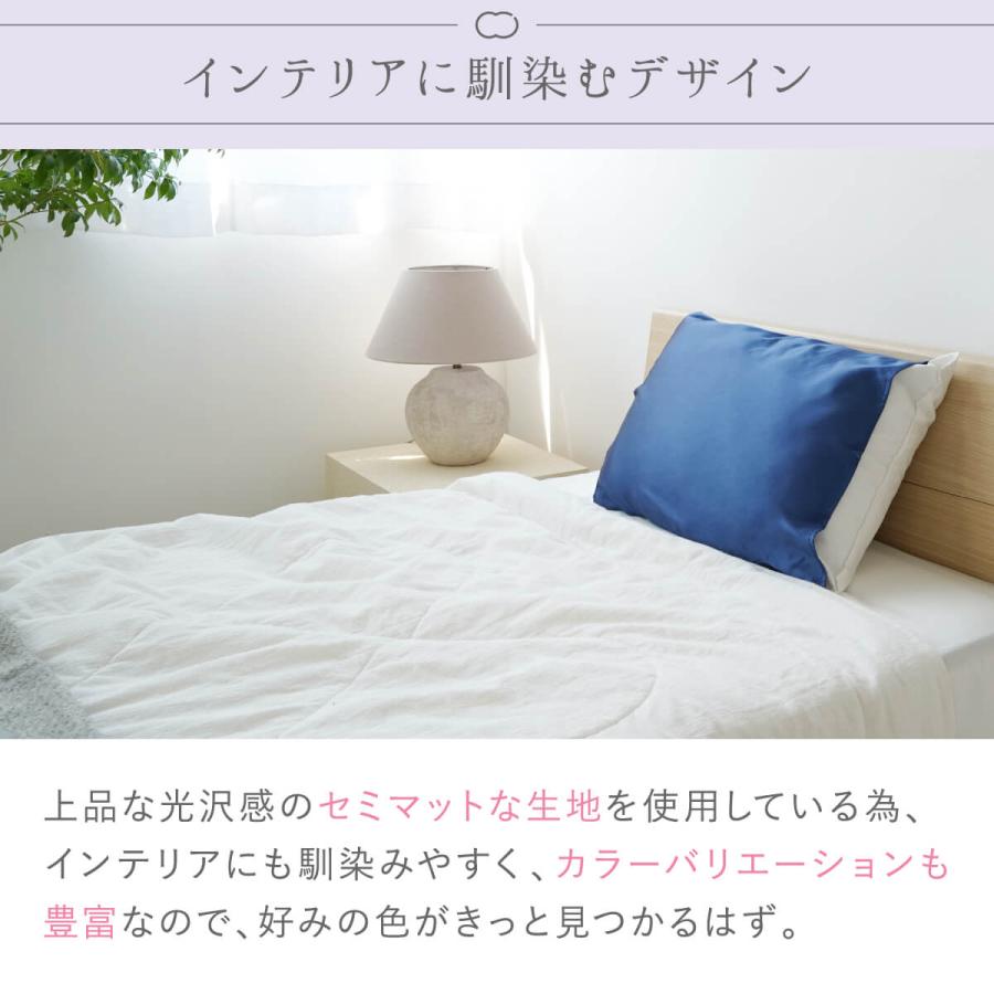 枕カバー 潤肌髪 シルク 100% まくら カバー 美容 天然素材 睡眠 安眠 快眠 サポート 絹屋 日本製 ギフト プレゼント | 絹屋 | 08
