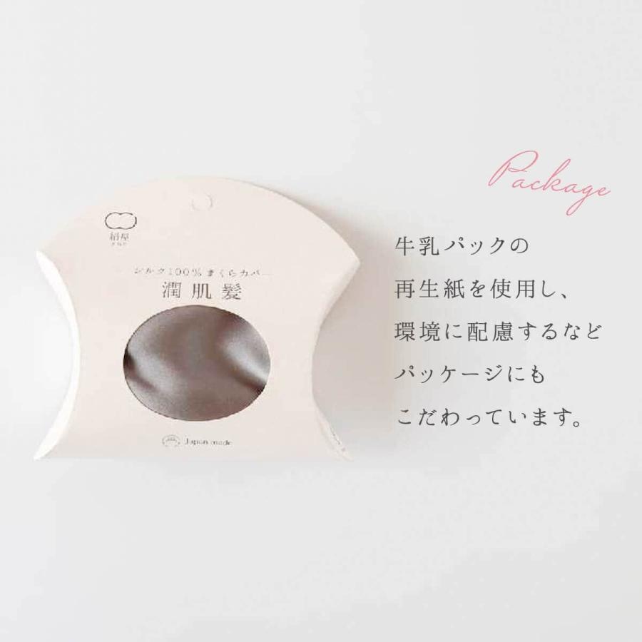 枕カバー 潤肌髪 シルク 100% まくら カバー 美容 天然素材 絹屋 睡眠 プレゼント ギフト 快眠 サポート 日本製 【破格値下げ】 安眠 枕カバー 潤肌髪 シルク 100% まくら カバー 美容 天然素材 絹屋 睡眠 プレゼント ギフト 快眠 サポート 日本製 【破格値下げ】 安眠
