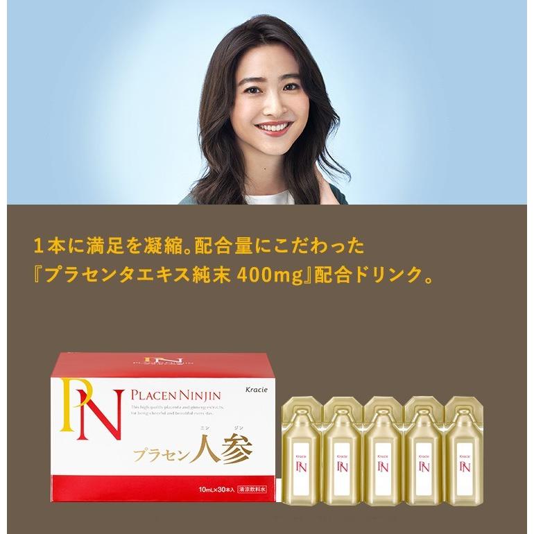 絹屋 クラシエ PLACENTA プラセン 人参 10ml × 30本入り 国産