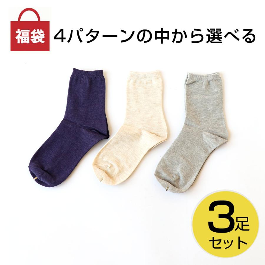 訳アリ 靴下 レディース 女性用 3点 福袋 くつした ソックス 5661 Daigo 通販 Yahoo ショッピング