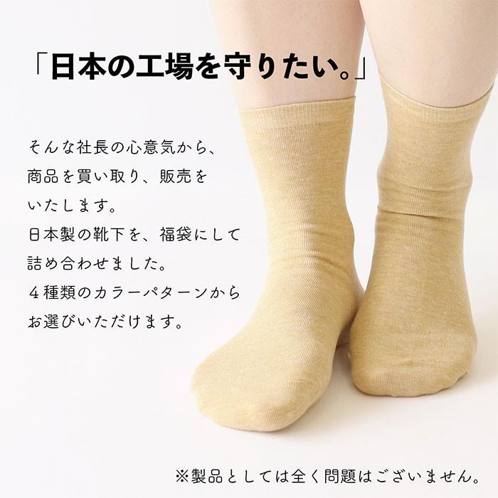 訳アリ 靴下 レディース 女性用 5点 福袋 くつした ソックス 温活 冷え取り ギフト プレゼント | 絹屋 | 06
