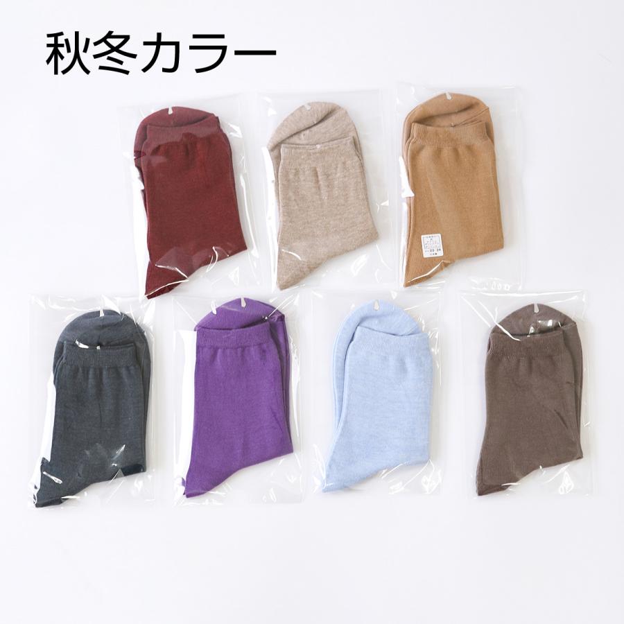 訳アリ 靴下 レディース 女性用 7点 福袋 くつした ソックス 冷え取り 温活 ギフト プレゼント | 絹屋 | 07