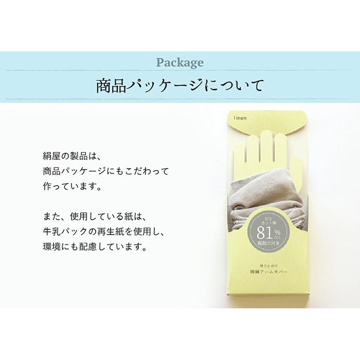 絹屋 指なし アームカバー ショート コットン レディース 女性用 uv