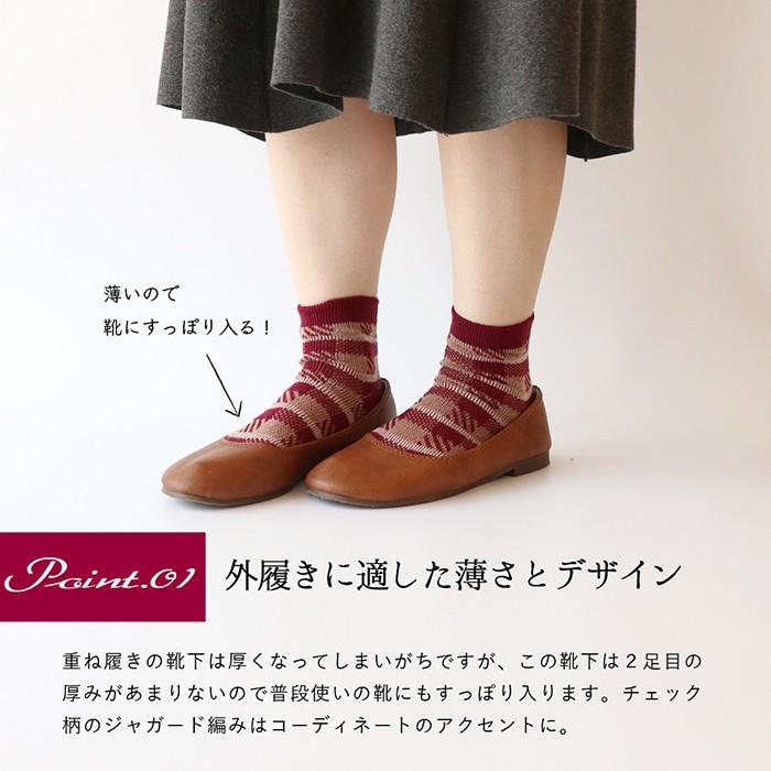 靴下 重ね履き ２足セット ウール混 チェック柄 レディース 女性用 冷えとり くつした ソックス 絹屋 日本製 ギフト プレゼント | 絹屋 | 07