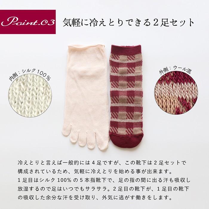 靴下 重ね履き ２足セット ウール混 チェック柄 レディース 女性用 冷えとり くつした ソックス 絹屋 日本製 ギフト プレゼント | 絹屋 | 09