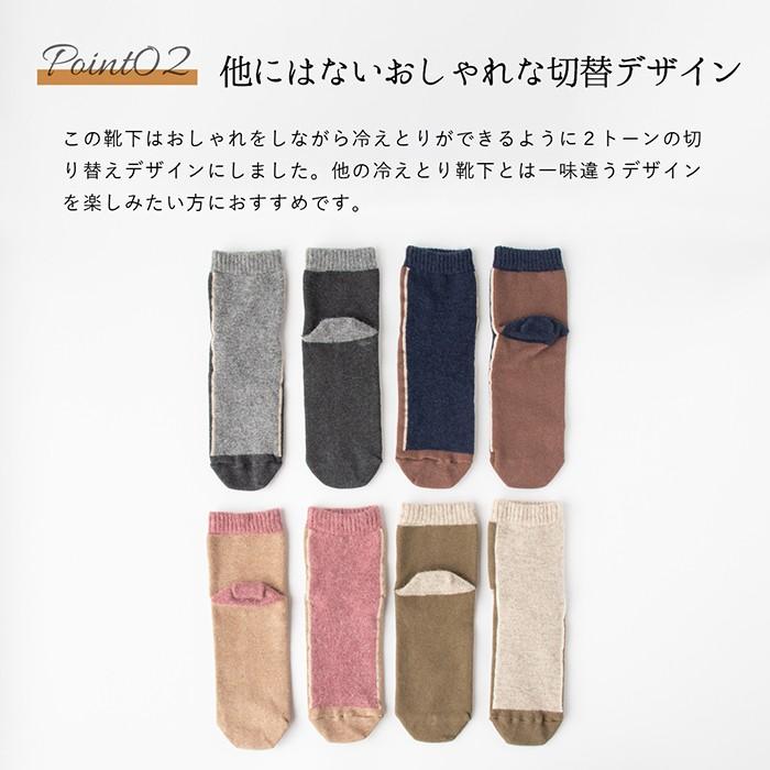 靴下 重ね履き ２足セット アンゴラ混 切替デザイン レディース 女性用 冷えとり くつした ソックス 絹屋 ギフト プレゼント | 絹屋 | 07