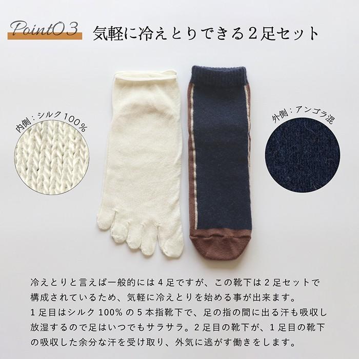 靴下 重ね履き ２足セット アンゴラ混 切替デザイン レディース 女性用 冷えとり くつした ソックス 絹屋 ギフト プレゼント | 絹屋 | 08