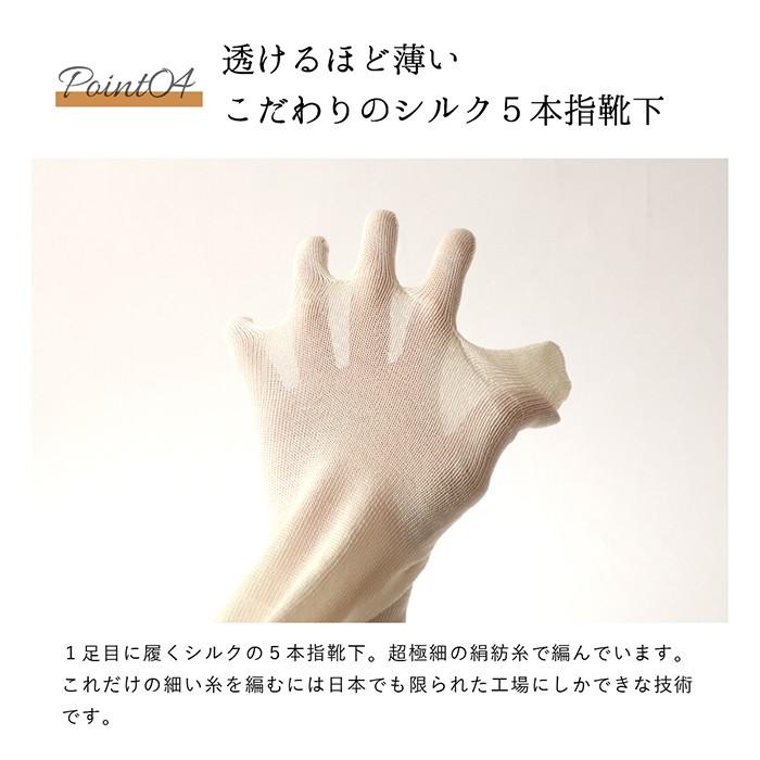 靴下 重ね履き ２足セット アンゴラ混 切替デザイン レディース 女性用 冷えとり くつした ソックス 絹屋 ギフト プレゼント | 絹屋 | 09