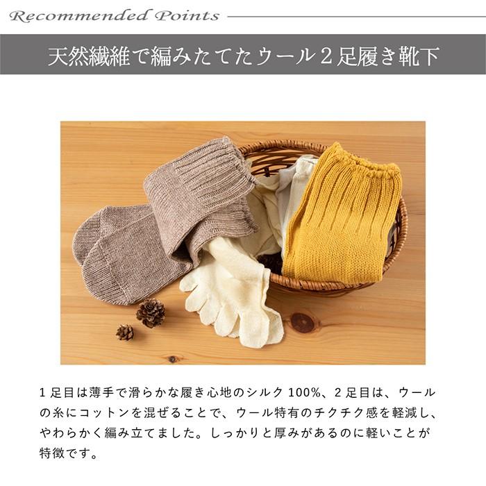 靴下 重ね履き ２足セット ふわふわ ウール コットン レディース 女性用 冷えとり くつした ソックス 絹屋 ギフト プレゼント | 絹屋 | 05