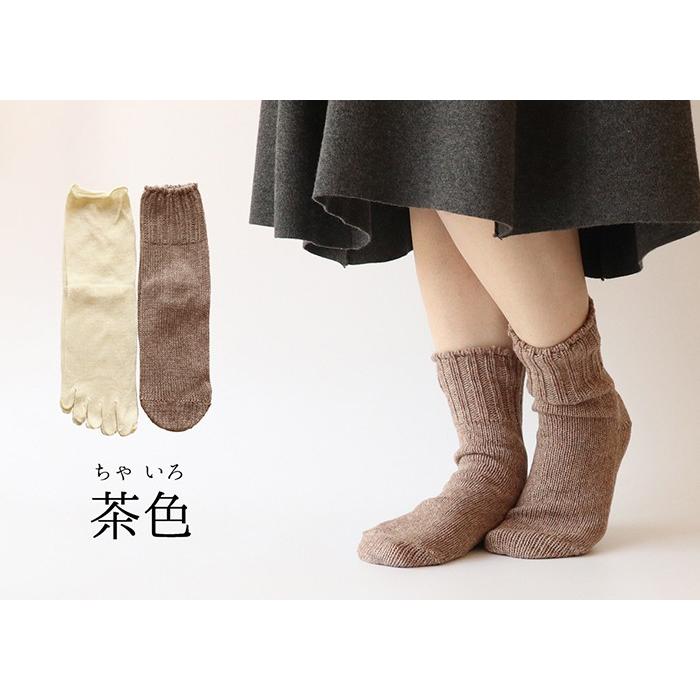 靴下 重ね履き ２足セット ふわふわ ウール コットン レディース 女性用 冷えとり くつした ソックス 絹屋 ギフト プレゼント | 絹屋 | 12