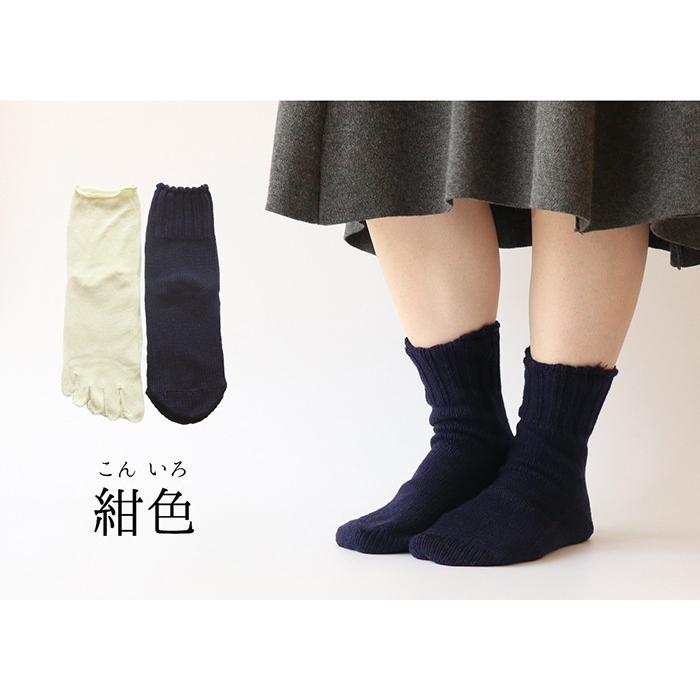 靴下 重ね履き ２足セット ふわふわ ウール コットン レディース 女性用 冷えとり くつした ソックス 絹屋 ギフト プレゼント | 絹屋 | 13