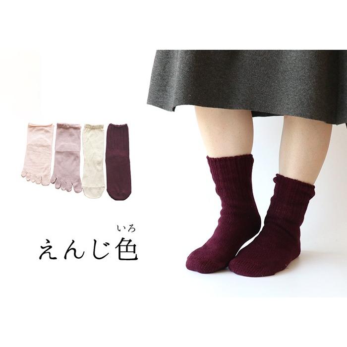 靴下 重ね履き 4足セット ふわふわ ウール混 コットン レディース 女性用 冷えとり くつした ソックス 絹屋 ギフト プレゼント | 絹屋 | 11
