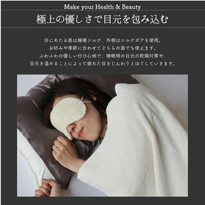 アイマスク 極暖 シルク 美容 コスメ 両面 マスク 保温 保湿 絹屋 日本製 秋 冬 ギフト プレゼント おすすめ 5808 Daigo 通販 Yahoo ショッピング