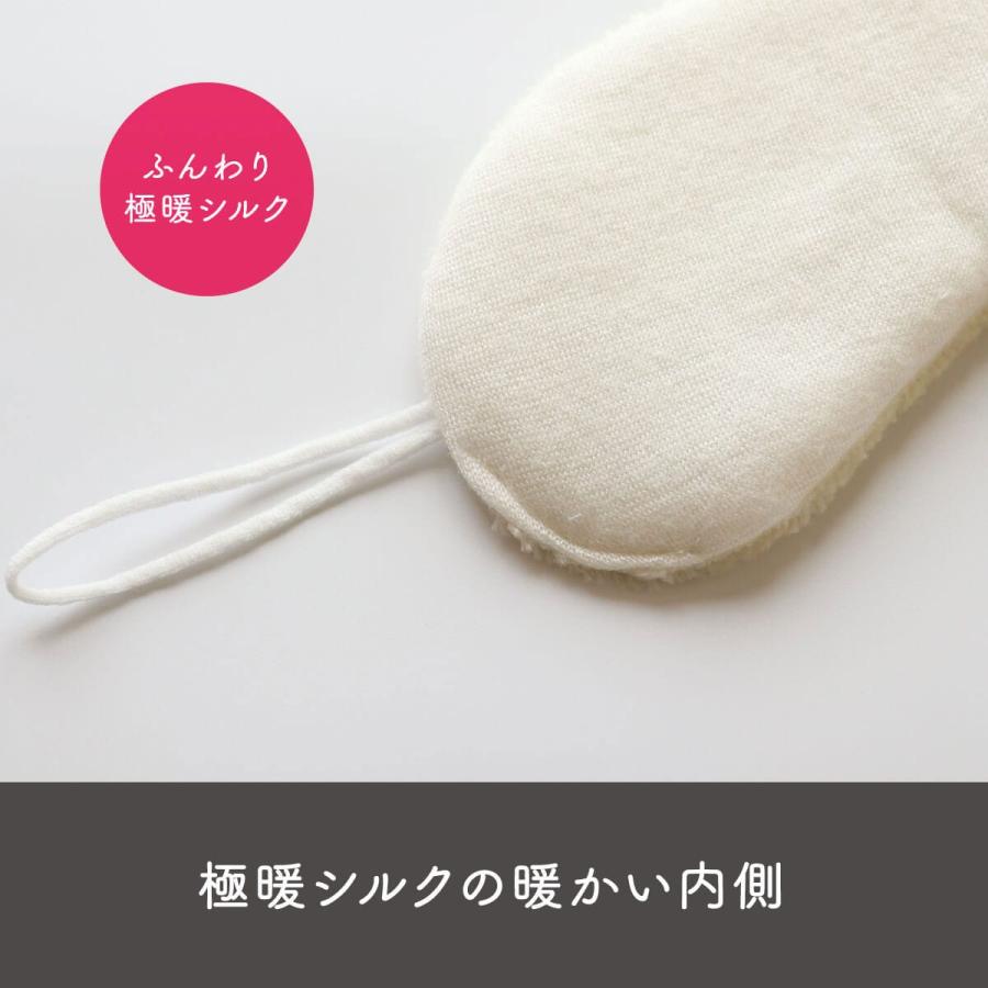 アイマスク 極暖 シルク 美容 コスメ 両面 マスク 保温 保湿 絹屋 日本製 ギフト プレゼント おすすめ |  | 07