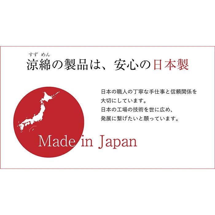 涼綿 アンダーウェア スリーブレス ノースリーブ メンズ 男性用 インナー 肌着 スーピマ インナーシャツ 冷感 ギフト | 絹屋 | 13