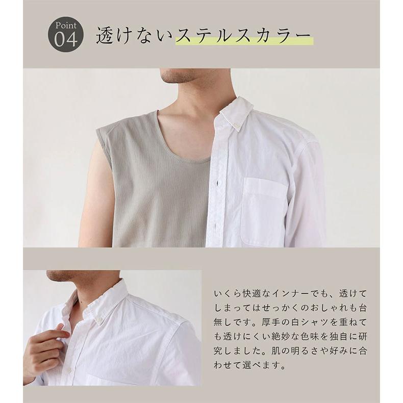 涼綿 アンダーウェア スリーブレス ノースリーブ メンズ 男性用 インナー 肌着 スーピマ インナーシャツ 冷感 ギフト | 絹屋 | 08