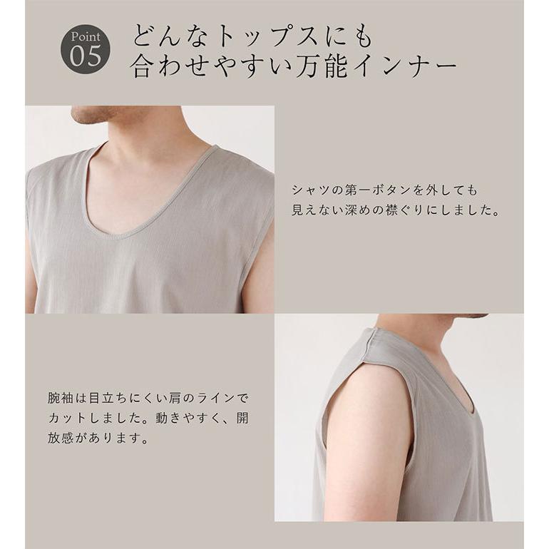 涼綿 アンダーウェア スリーブレス ノースリーブ メンズ 男性用 インナー 肌着 スーピマ インナーシャツ 冷感 ギフト | 絹屋 | 09