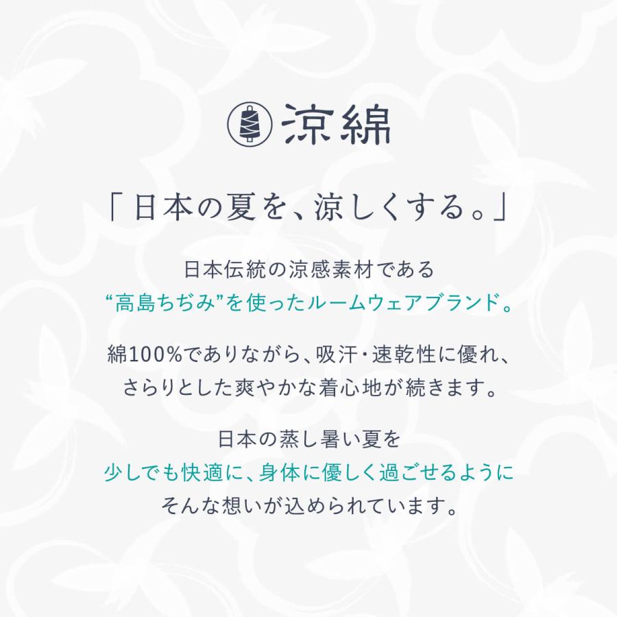 涼綿 アンダーウェア 半袖 カットソー メンズ 男性用 インナー 肌着 スーピマ 冷感 インナー シャツ ギフト | 絹屋 | 14