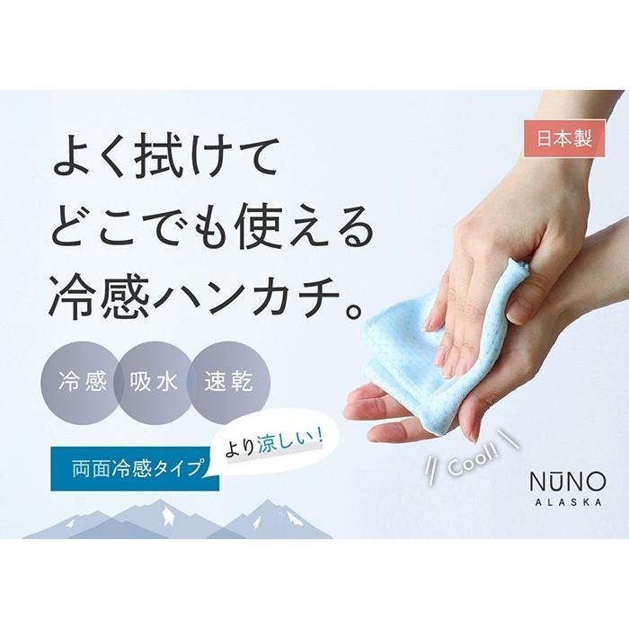 絹屋 2重ハンカチ NUNO ALASKA 冷感 タオル ハンドタオル おしゃれ