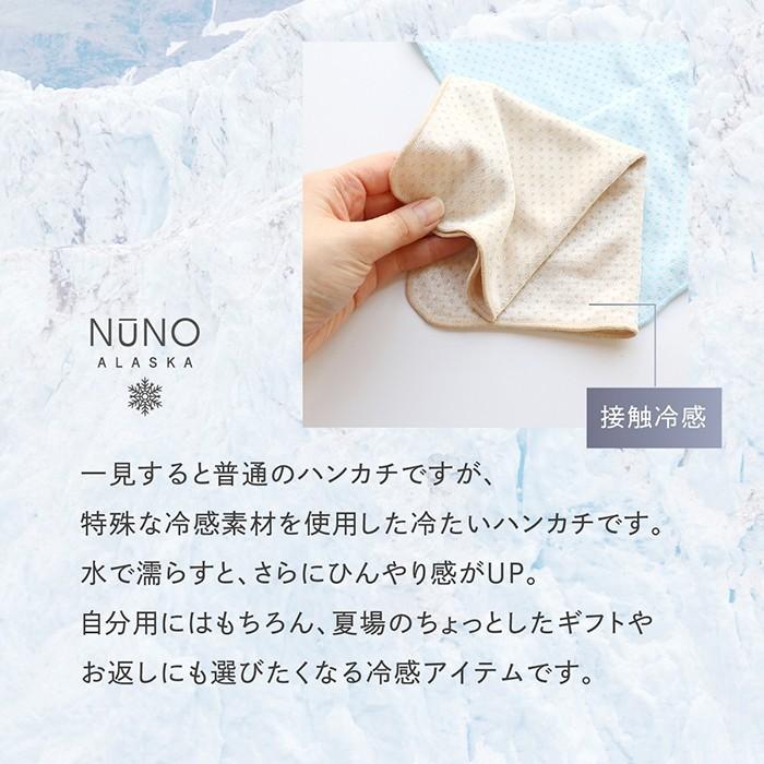 2重ハンカチ NUNO ALASKA 冷感 タオル ハンドタオル おしゃれ 涼しい 熱中症 対策 日本製 ギフト プレゼント | 絹屋 | 04