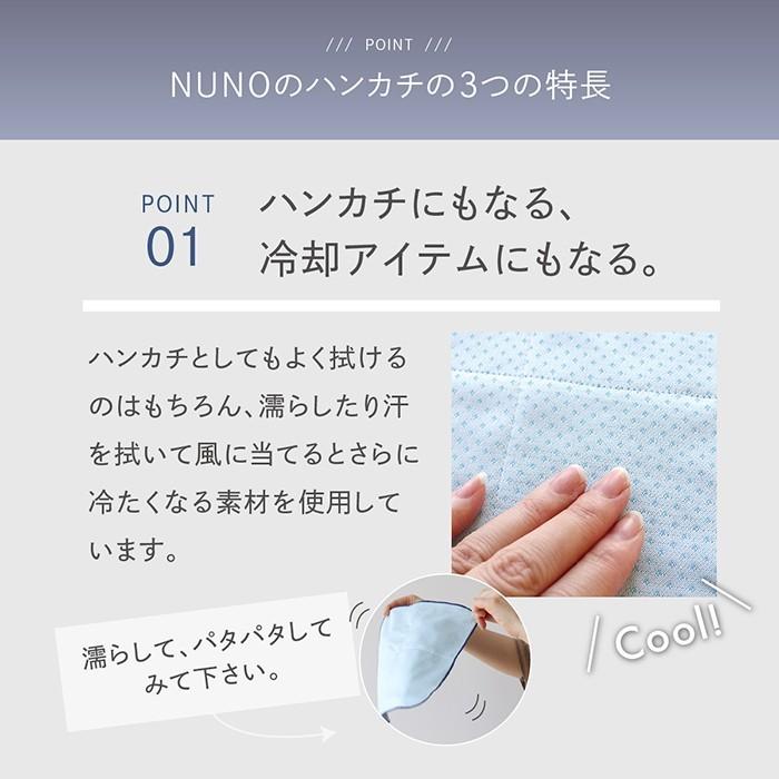 2重ハンカチ NUNO ALASKA 冷感 タオル ハンドタオル おしゃれ 涼しい 熱中症 対策 日本製 ギフト プレゼント | 絹屋 | 05