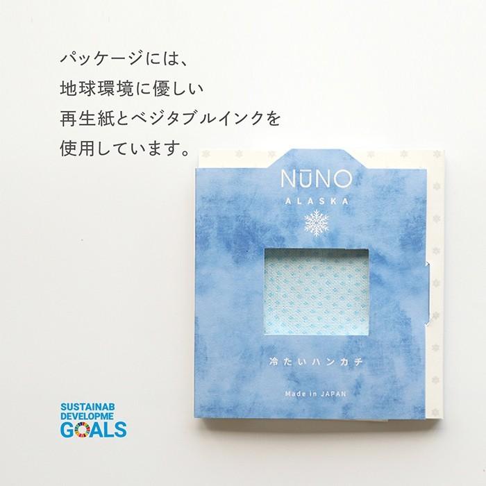 2重ハンカチ NUNO ALASKA 冷感 タオル ハンドタオル おしゃれ 涼しい 熱中症 対策 日本製 ギフト プレゼント | 絹屋 | 10