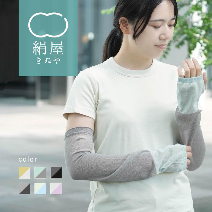 内側シルク アームカバー さらさらコットン レディース 女性用 手袋 日焼け 紫外線 uv 対策 絹屋 日本製 ギフト プレゼント :5955:DAIGO - 通販 - Yahoo!ショッピング 内側シルク アームカバー さらさらコットン レディース 女性用 手袋 日焼け 紫外線 uv 対策 絹屋 日本製 ギフト プレゼント :5955:DAIGO - 通販 - Yahoo!ショッピング