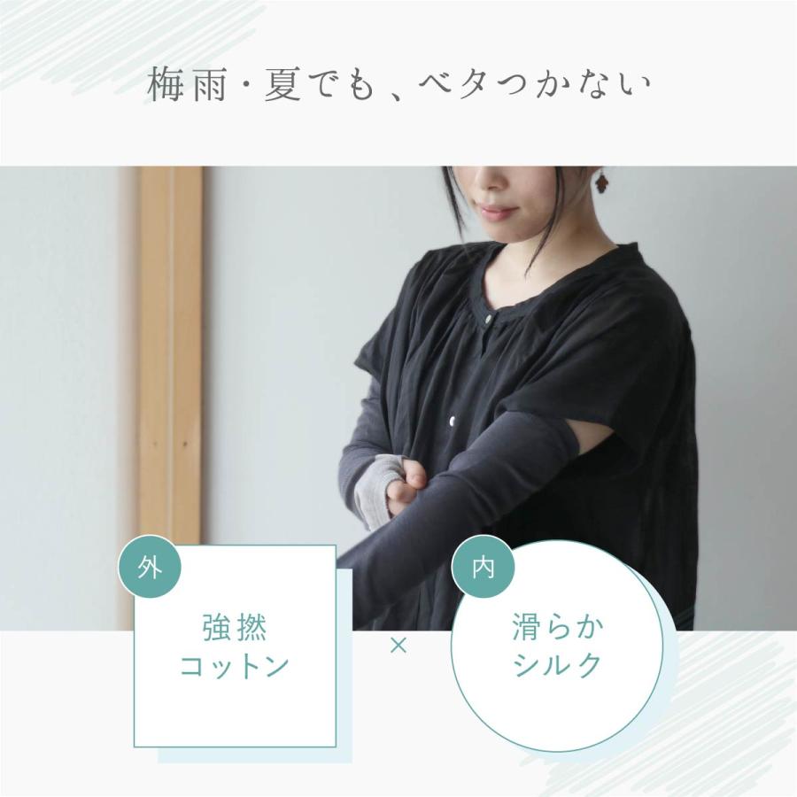アームカバー uvカット ロング シルク さらさらコットン レディース 冷感 絹屋 日本製 | 絹屋 | 04