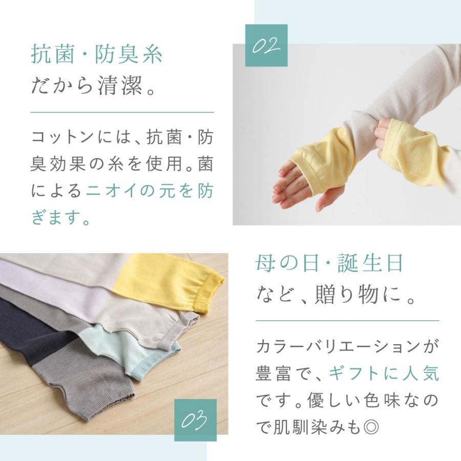 アームカバー uvカット ロング シルク さらさらコットン レディース 冷感 絹屋 日本製 | 絹屋 | 08