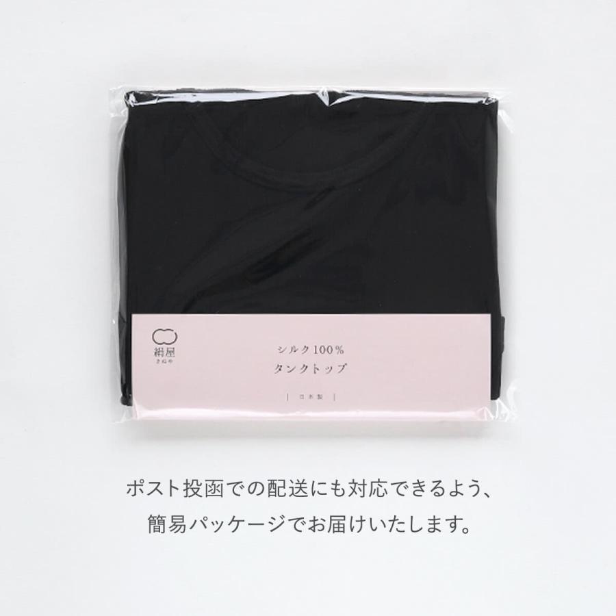 シルク100% インナー レディース  タンクトップ 絹屋  冷えとり 乾燥 敏感肌 肌着 優しい 気持ちいい | 絹屋 | 16