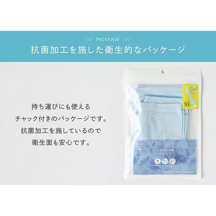 絹屋 冷却 アームカバー ロング丈 手袋 グローブ uv 日焼け 紫外線