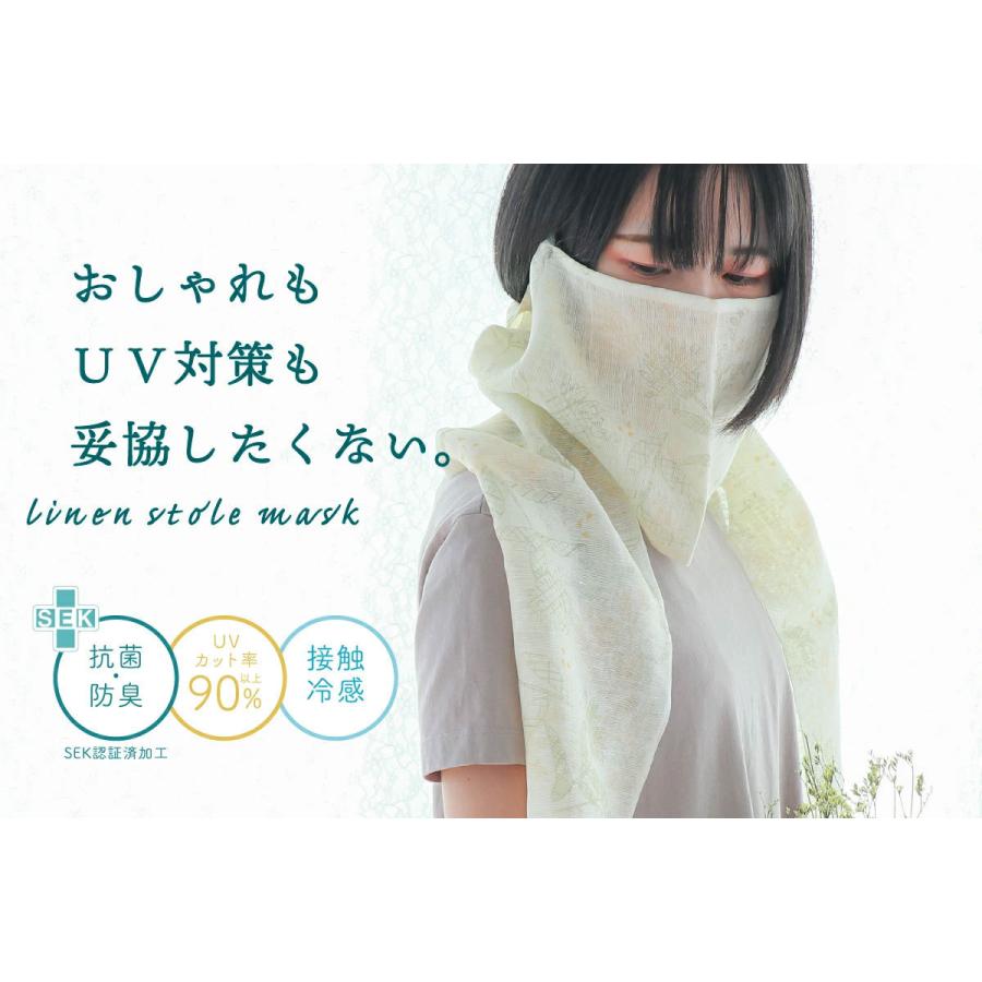 みつき　正絹ストール＆マスクセット 絹屋 麻 マスク ストール 新柄 大判 薄手 抗菌 接触冷感 uvカット 春夏