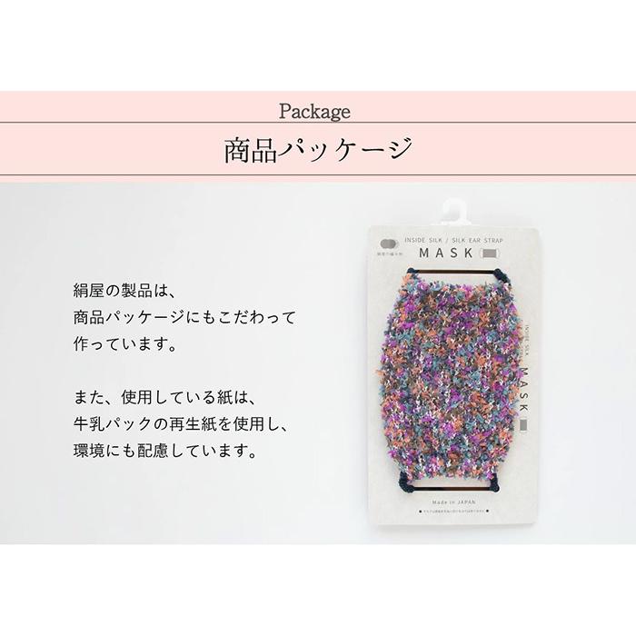 みきすけ様CHIEKO+未使用 シルクウール3点おまとめセット 編み物 シルク マスク 夜のサーカス ニット 美肌 保湿 日本製 絹屋