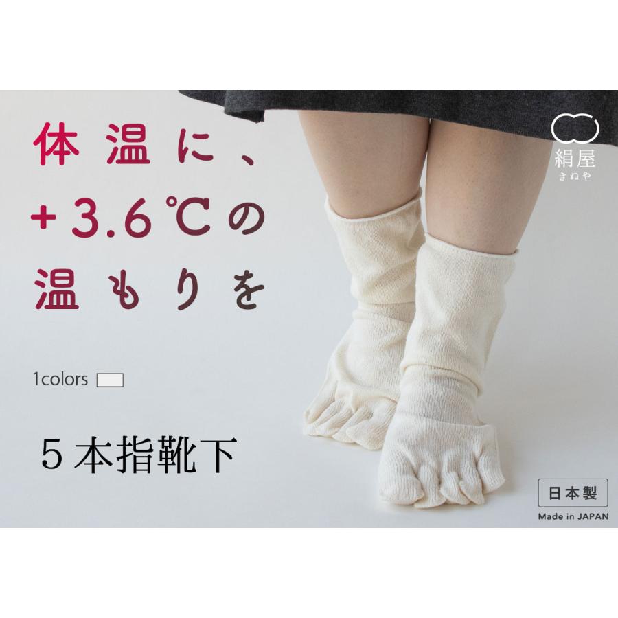 新品10足 シルク100％五本指靴下  重ね履き靴下 5本指ソックス 冷え取り 楽天市場】シルク 5本指 ソックス【単品】100％ 86% 冷えとり 足首